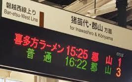 kitakata.jpg