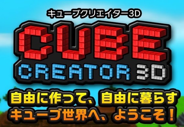 閉鎖危機回避 キューブクリエイター3dが日本で想定外の売れ行き 開発会社を救う ネットニュース漂流記