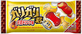 garigarikun.jpg