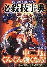 hissatu.jpg